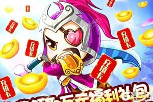 下载全新版《小小空城计》 坐等万人新服开启