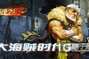 “老爹”爱德华的传奇一生，大海贼时代来了