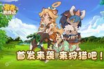 新征途开启 《勇者养成记》新服来了 下载全新版开启新挑战