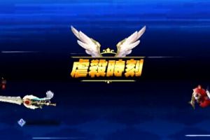 首个S级角色  《炎·觉醒》大爆料
