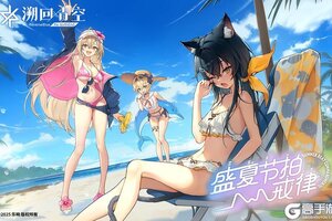 《溯回青空》【活动开幕】盛夏节拍戒律!