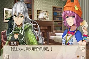 《姬魔恋战纪》法正&黄忠上演后宫争宠戏码