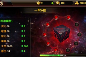快速提升战斗力 轻松秒杀敌人