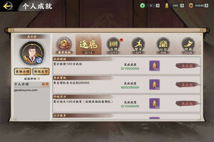 秦皇汉武又双叒开新服 小伙伴们一起来下载吧