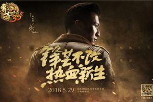 谢霆锋约战沙城《传奇世界3D》明日开启不删档测试