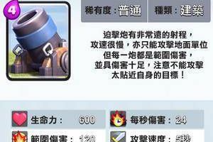 皇室战争迫击炮如何使用 皇室战争迫击炮用法技巧