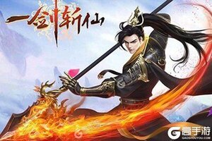 《一剑斩仙》千人排队盛况空前 2023年11月24日开新服迎老朋友回归