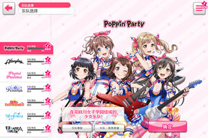 BangDream下载地址分享 最新BangDream官方安装包
