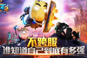 版本大更新+半年庆多项活动