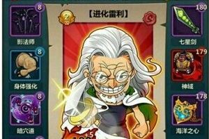 后期热门英雄雷利培养攻略