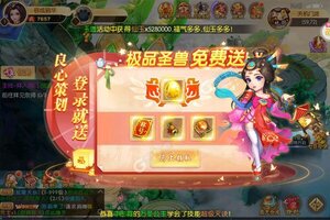 回合战斗手游《西游记：大话女儿国》开新服  数万玩家已更新新版本