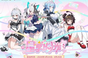 【吉星派对 & 萌果酱】《星享时光主题餐厅》限时开启！