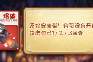 《推理学院》炸弹猫攻略： 巧用”爆破“，解锁神秘技艺