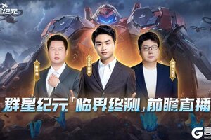 《群星纪元》群星访谈丨“人皇”Sky降临异星战场！