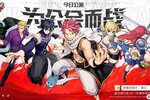  《妖精的尾巴：激斗》8月31日 首发上线！
