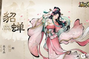 《三国之乱世为王》角色图鉴：貂蝉