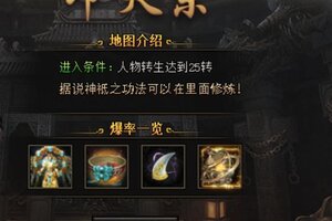 《祖玛传奇》探索印天宗的神秘地界