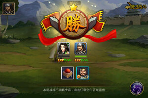 胡莱三国2下载地址分享 最新胡莱三国2官方安装包