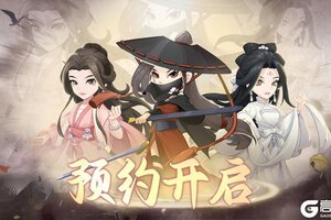 《自由侠客录》明日震撼首发！