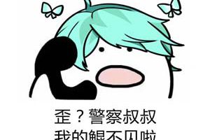 【王者荣耀表情包】歪！妖妖灵吗？