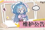 《开放空间》4月15日停服维护更新预告