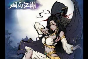 烟雨江湖去哪刷怪比较好？不同等级刷怪位置在哪？