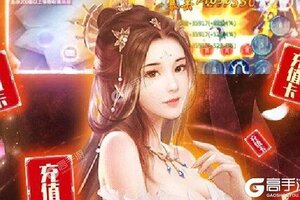 《魔天记3D》火爆新服新版本开启 下载新版本迎风起航