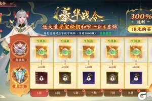 《逆袭的仙王》氪金攻略：各特权礼包内容介绍！