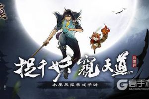 《妖怪正传》——国产手游该有的样子