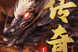 王者之路
