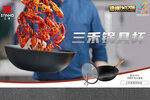 绿色德扑【三禾锅具杯】9月13日火热开赛！窒氮轻铁锅助力玩家铁定赢