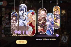 《纯白和弦》海量礼遇火爆来袭 官方版下载开启