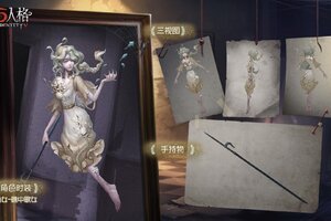 水中的复仇者  《第五人格》新监管者-渔女角色礼包今日上线