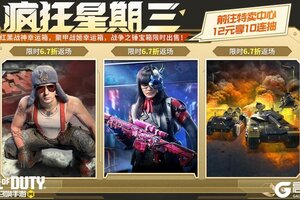 《使命召唤手游》报告！发现怪人和他的重型铠甲！