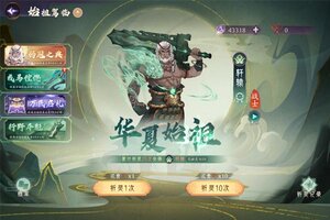 《上古有灵妖》千人新服紧急新开 更新新版本领取专属礼遇