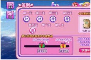 免费领取钻石方法