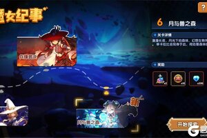 《我的勇者》10月16日更新公告