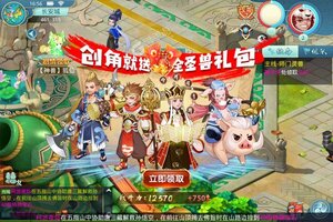 《梦回西游记》独家礼包高调来袭 全新版下载开启