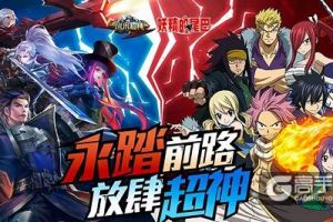 《小米超神》或将迎来史上最大版本更新，全新幻灵战场即将诞生！