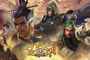 新征途开启 《攻城天下》新服来了 下载全新版开启新挑战
