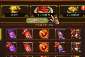 福利系统介绍