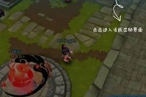 活跃度提升攻略