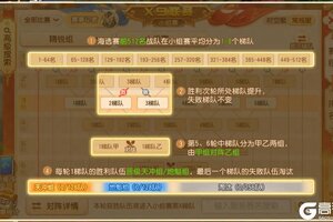 《梦幻西游》2025年12月31日维护公告