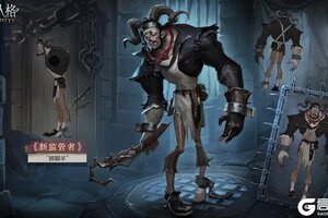 《第五人格》全新监管者——“跛脚羊”三视图公开！