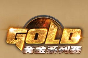 炉石传说黄金公开赛乌鲁木齐站专业组分组及套牌公布