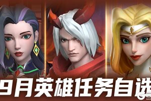 《无限奇兵：降临》周年庆典即将开启！限定英雄加入奇迹许愿池~