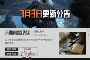 《暗区突围》更新公告丨少女前线返场、四排大金上线！限时商店上新！