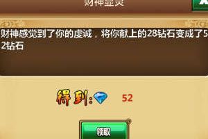 免费玩家心得总结