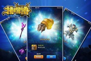 装备类型品质提升介绍