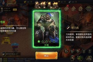 《攻城三国志》官方版今日隆重更新 开启新服礼遇共襄盛举